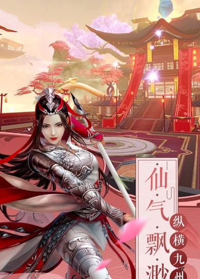 圣域浩劫九游版