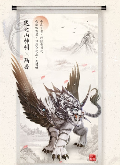 山海之痕手游