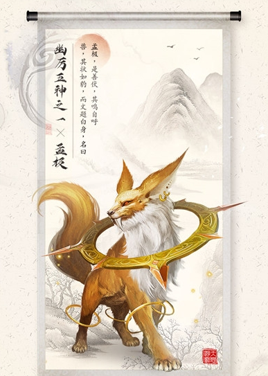 山海之痕手游