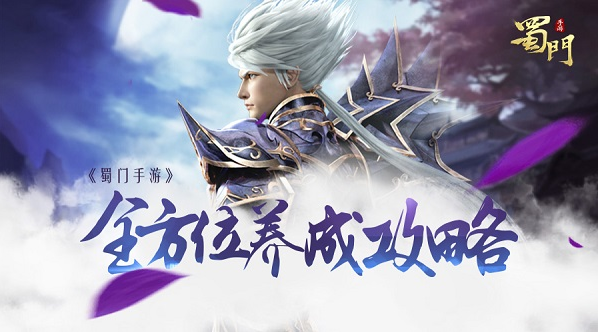 蜀门手游官方版