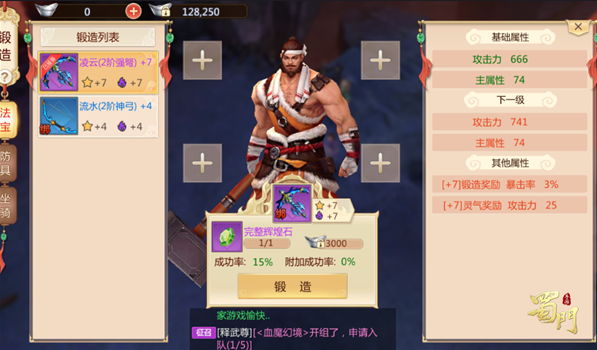 蜀门手游官方版