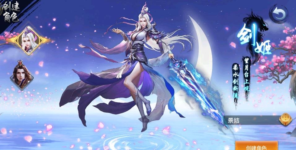 圣墟仙途游戏