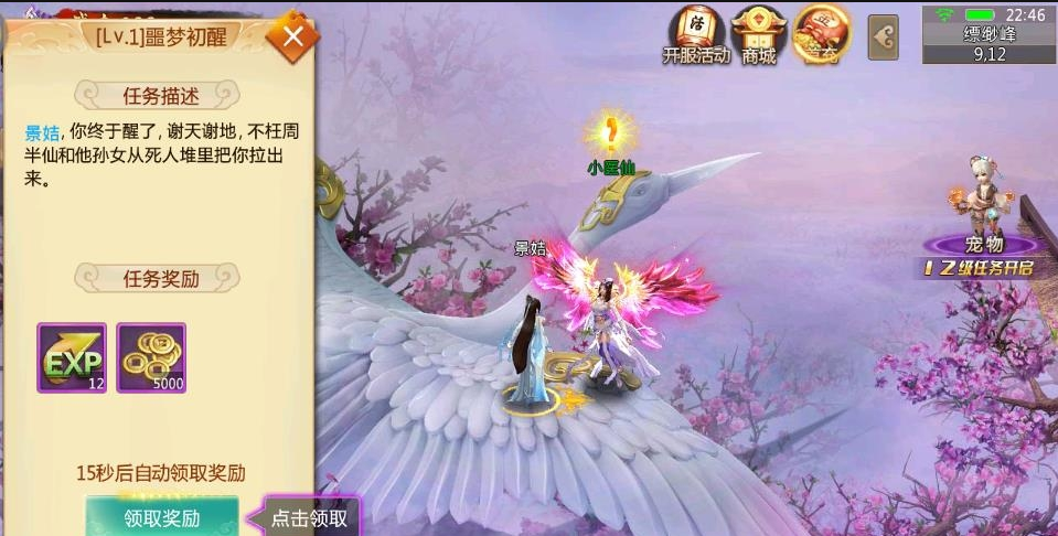 圣墟仙途游戏