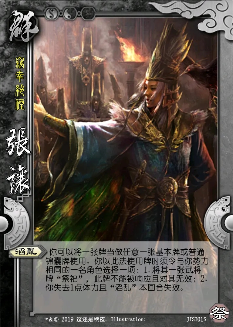 三国杀ol张让怎么玩 三国杀ol张让技能解析 三国杀ol张让怎么玩 三国杀ol张让技能解析