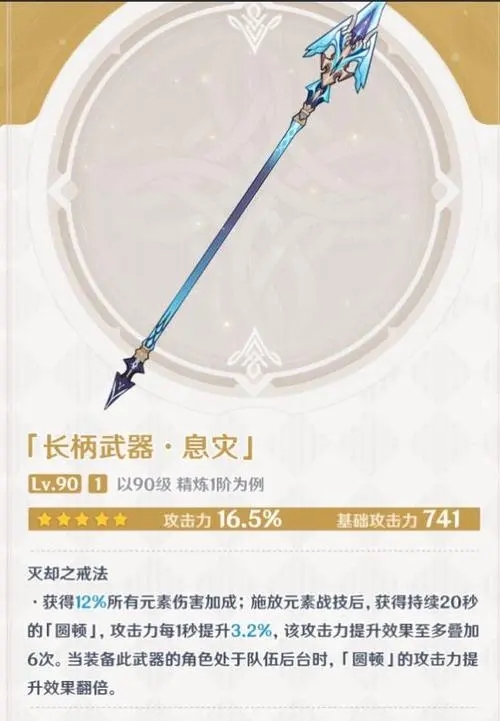 原神申鹤装备搭配 原神申鹤技能加点推荐