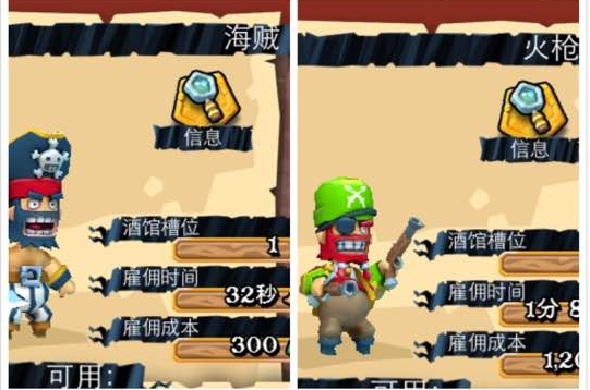 海盗掠夺怎么理解前期兵种    海盗掠夺前期兵种攻略