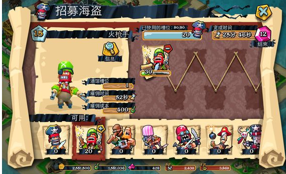 海盗掠夺怎么获得BP值    海盗掠夺BP值攻略