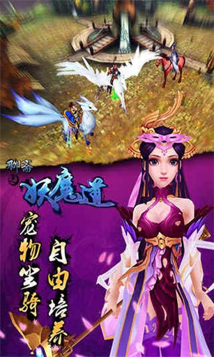 聊斋之妖魔道好玩吗 聊斋之妖魔道玩法指南