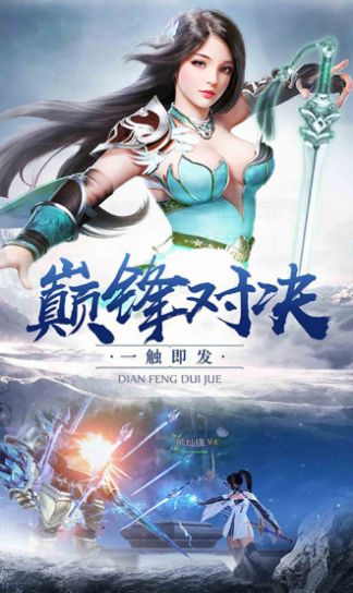 云上成仙手游