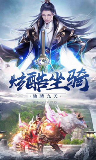 云上成仙手游