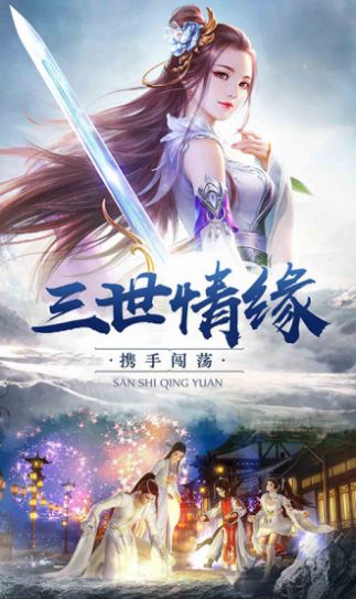 云上成仙手游