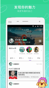 盖范GetFun