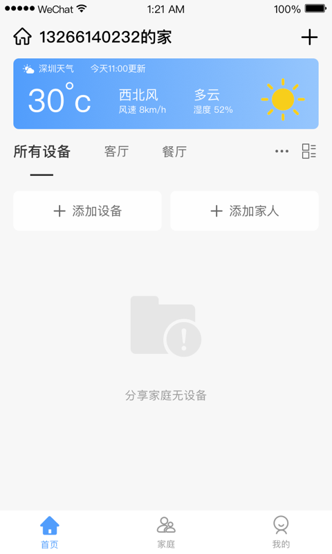 小禾网