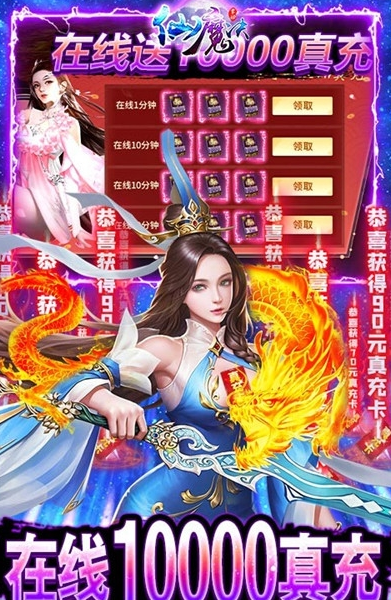 掌动仙魔决最新版