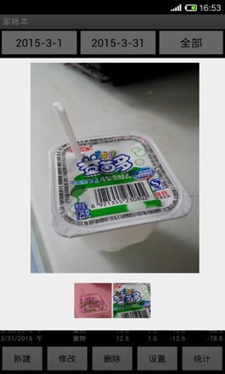 小小记账本