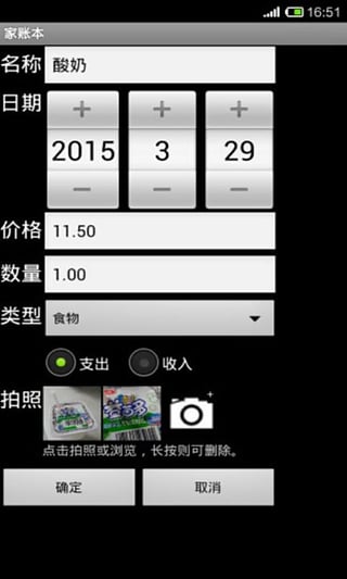 小小记账本