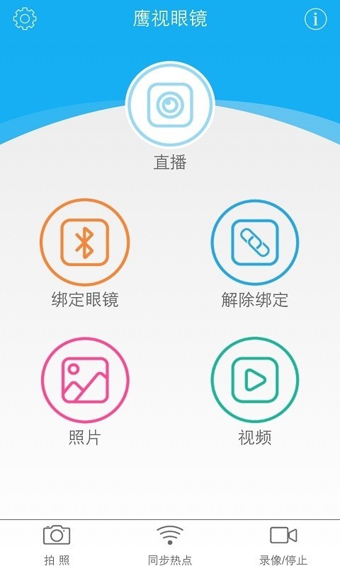 鹰视眼镜