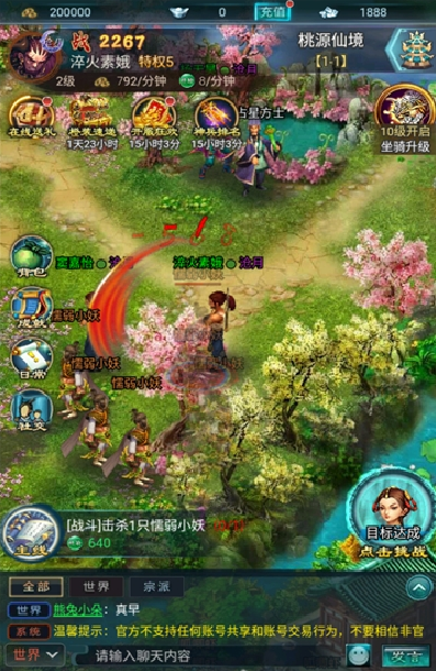 九州寻仙曲手游