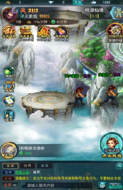 九州寻仙曲手游
