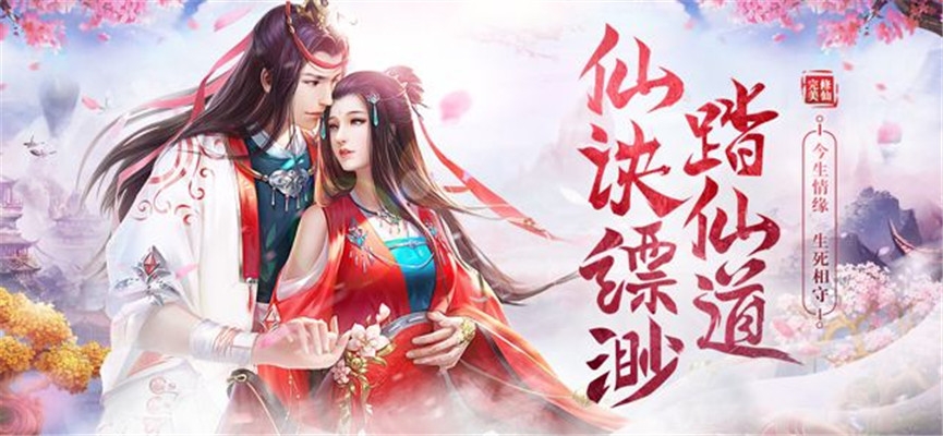 剑仙封神手游
