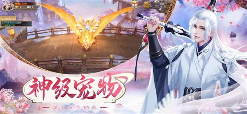 剑仙封神手游