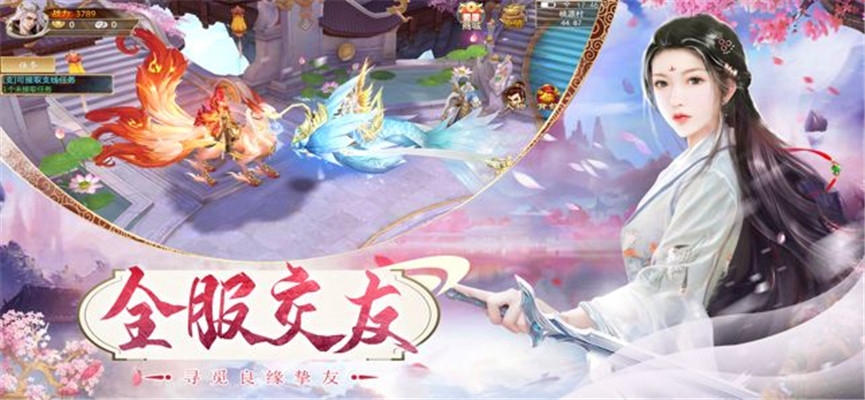 剑仙封神手游