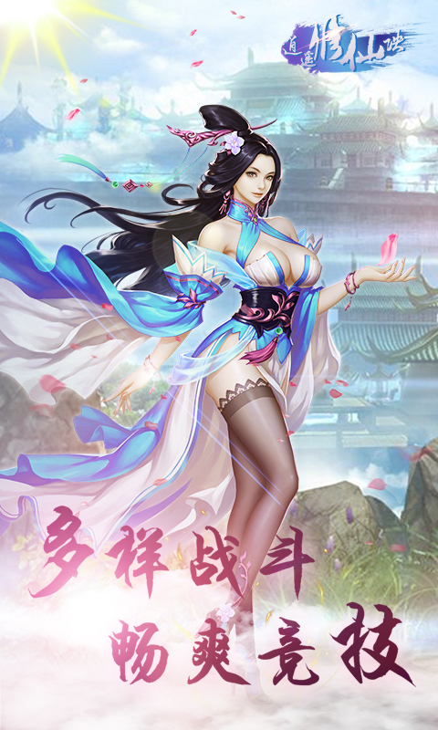 逍遥剑客ol