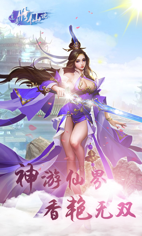 逍遥剑客ol