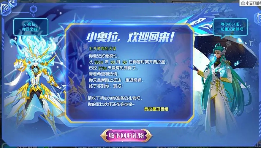 奥拉星如何在微氪情况下跟上pve进度 奥拉星微氪不踩坑指南