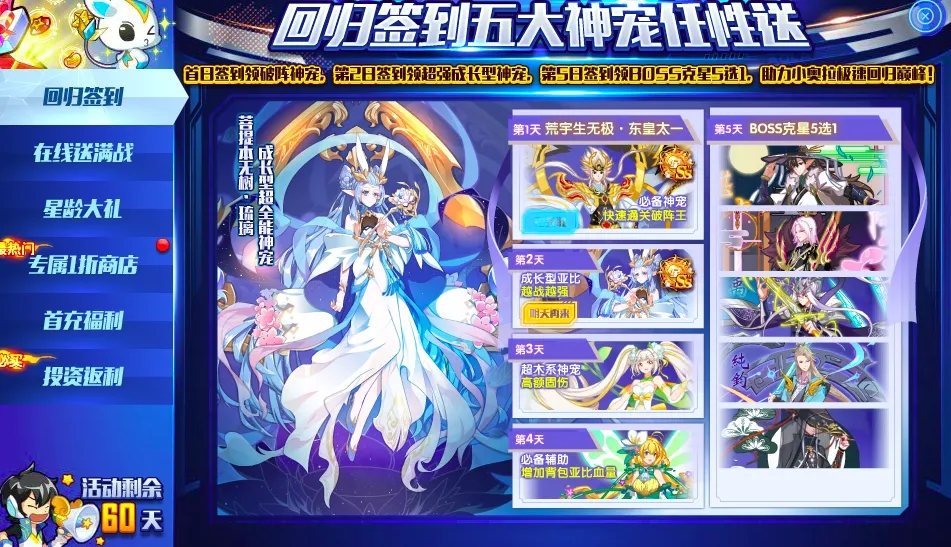 奥拉星如何在微氪情况下跟上pve进度 奥拉星微氪不踩坑指南 奥拉星如何在微氪情况下跟上pve进度 奥拉星微氪不踩坑指南