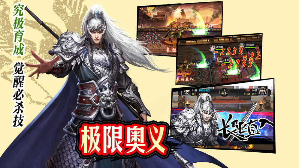 风云天下：重燃