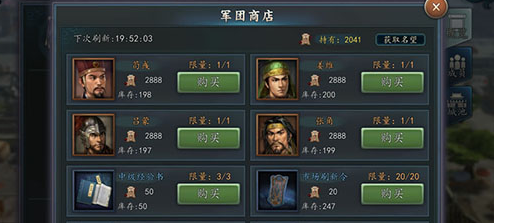 三国志2017怎么提速发育之二   三国志2017提速发育之二攻略