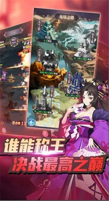 永夜之役内购版