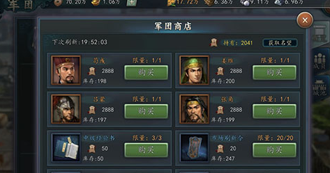 三国志2017怎么知道道具功能的作用   三国志2017道具功能的作用攻略