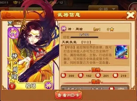 三国杀传奇如何提升战技 三国杀传奇快速提升战技的方法
