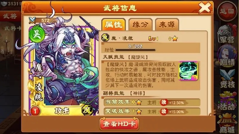 三国杀传奇如何提升战技 三国杀传奇快速提升战技的方法 三国杀传奇如何提升战技 三国杀传奇快速提升战技的方法