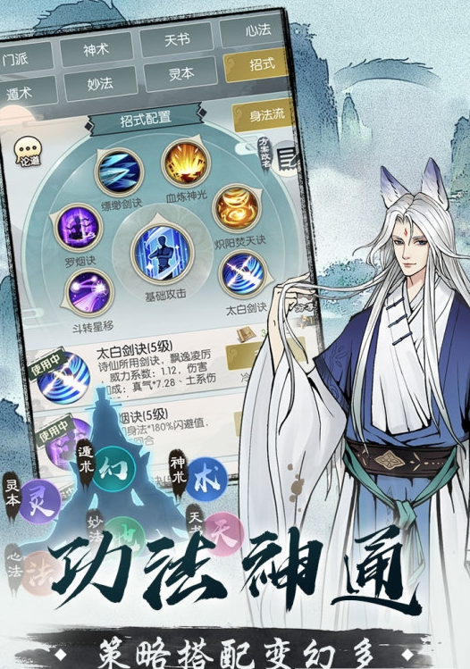 无极仙途九游礼包版