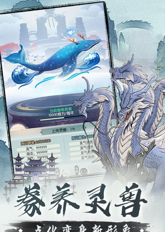 无极仙途九游礼包版