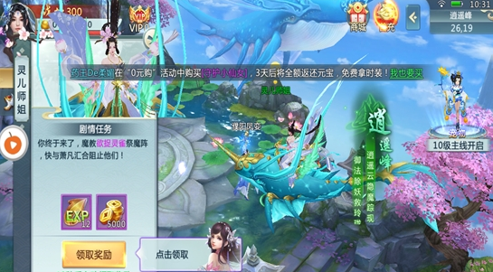 情缘仙道安卓版