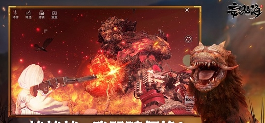 妄想山海云游戏