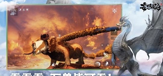 妄想山海云游戏