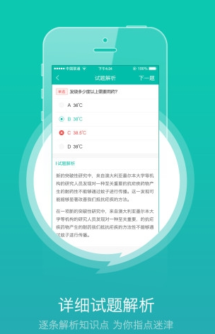 药视通