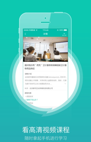 药视通