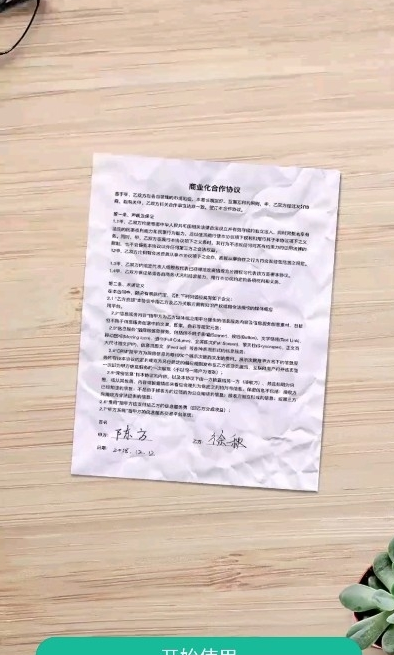 扫描全能王