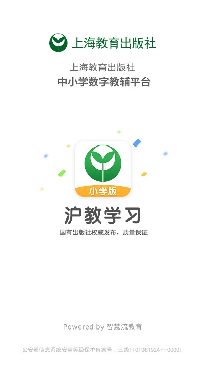 沪教学习