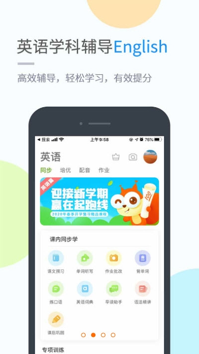 沪教学习