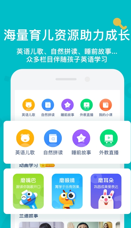 兰迪少儿英语