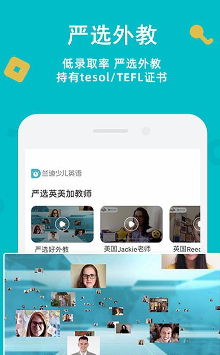 兰迪少儿英语
