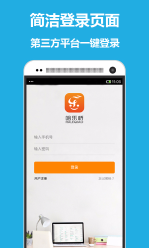 哈乐桥