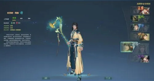 古剑奇谭司命奶职业介绍 古剑奇谭司命奶技能讲解